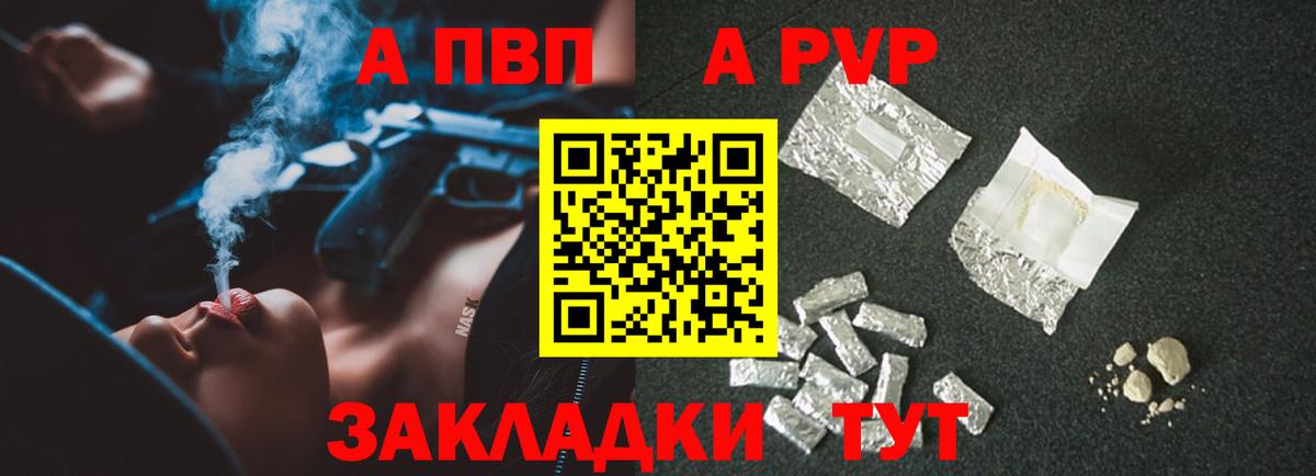 A-PVP  Альфа ПВП крисы CK  Вход с VPN  Малгобек  Альфа ПВП VHQ 