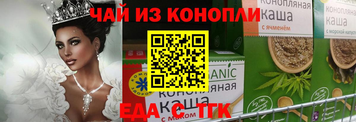 Печенье с ТГК конопля  Вход с VPN  Малгобек 