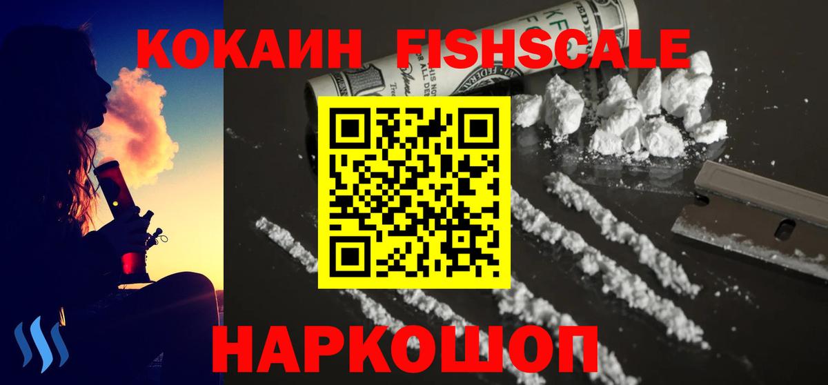 Кокаин VHQ  КОКАИН 99%  Вход с VPN  Малгобек 
