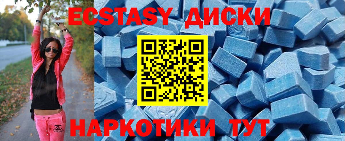 ЭКСТАЗИ  Ecstasy 280мг  Малгобек  Вход с VPN  Экстази круглые 