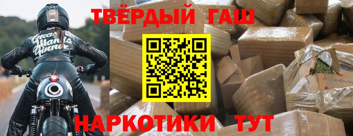 Гашиш  Гашиш индика сатива  Вход с VPN  закладки  Малгобек 
