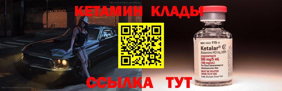 Малгобек  OMG вход  Вход с VPN  КЕТАМИН ketamine 