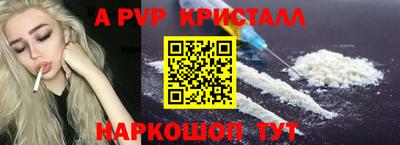 мяу мяу кристалл Заволжье