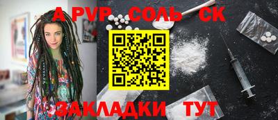 мяу мяу кристалл Заволжье