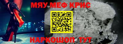 мяу мяу кристалл Заволжье