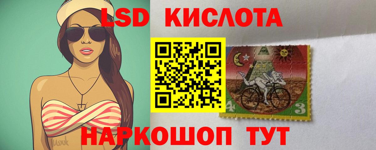ЛСД экстази кислота  ЛСД экстази кислота  LSD-25 экстази  Вход с VPN  Малгобек 