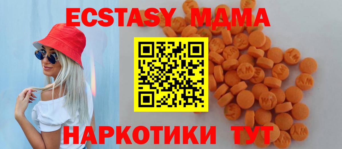 МДМА crystal  МДМА crystal  МДМА  Малгобек  Вход с VPN 