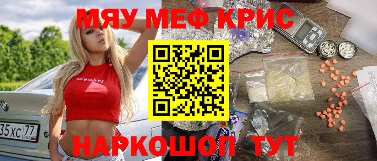 Меф  Вход с VPN  Мефедрон  купить закладку  Малгобек  Меф мука  Меф mephedrone 
