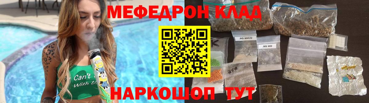 Мефедрон мука Малгобек