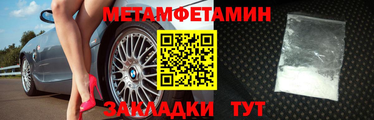 Метамфетамин  Вход с VPN  Малгобек  Первитин мет 