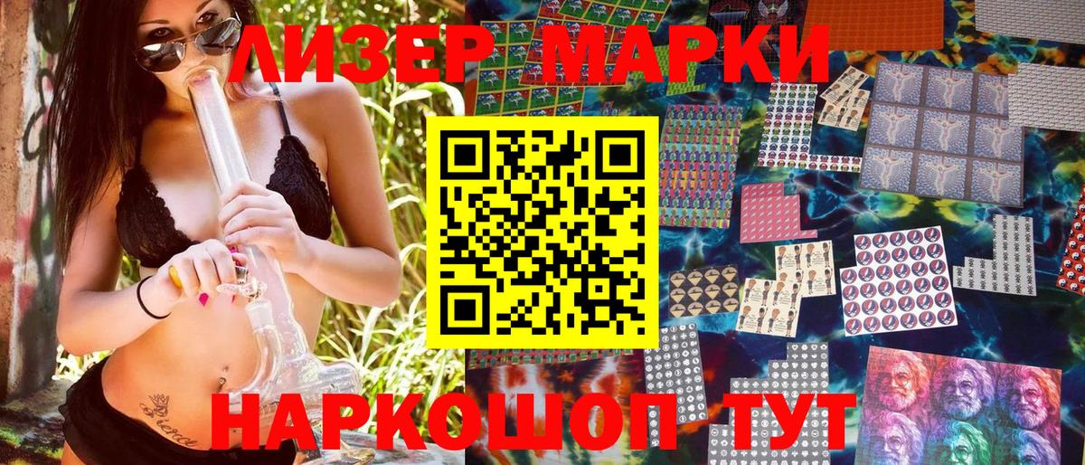 Марки NBOMe 1500мкг  Марки NBOMe  Малгобек  Вход с VPN 