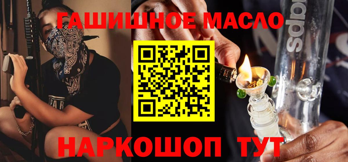 Малгобек  где можно купить наркотик  Вход с VPN  ТГК жижа 