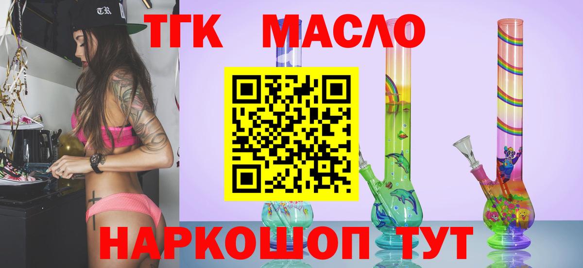 ТГК жижа Малгобек